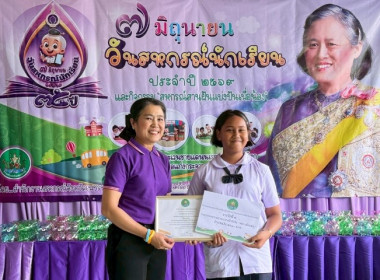 เมื่อวันที่ 5 มิถุนายน 2569 นางสาวกุลยา ทองเพชร ... พารามิเตอร์รูปภาพ 14